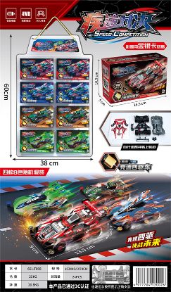 Picture of Speed Challenge (Racing Four-Wheel Drive) 8pcs