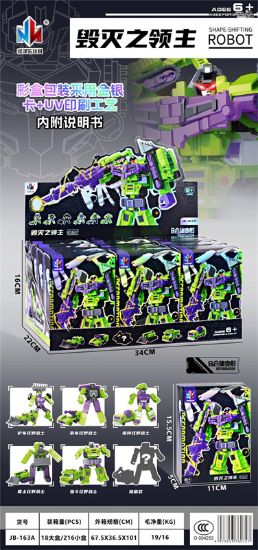 图片 Hercules Combination 12pcs