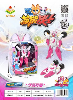 图片 Meow Warrior - Shadow Walker Transformable Toy (Tank Mode & Cute Pet Mode & Robot Mode Free Transformation Switch)