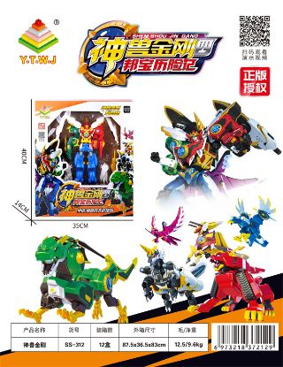 图片 12-inch Shenshou Jingang?????? - Blue Dragon, Kirin, Lion, Phoenix, Kunpeng, Unicorn (God Beast Mode & Jingang Mode & Combination Mode & Free Switching, Disassembly) Transforming Toy