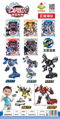 图片 Intelligent Transformation Toy