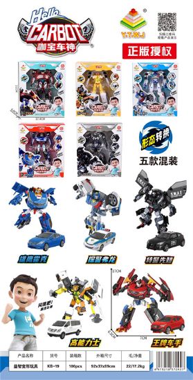 图片 Intelligent Transformation Toy