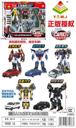 图片 Kabuto Car God Five-pack Transformation Toy