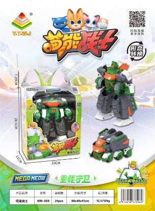 图片 Miao Neng Warrior - Heavy Duty Defender Transformation Toy