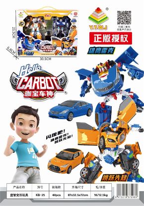 图片 Kabuto Car God Transformation Toy