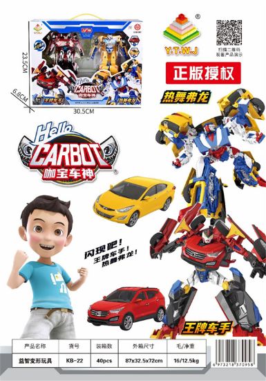 图片 Kabao Car God Transformation Toy