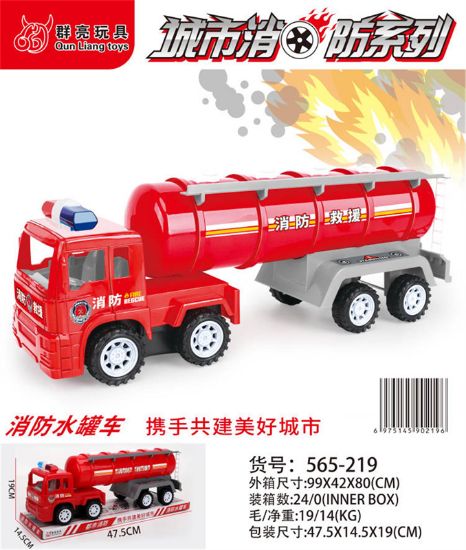 图片 Inertia Fire Water Tank Truck