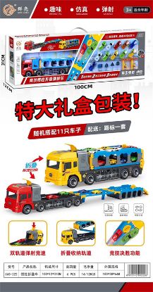 图片 Large Gift Box Catapult Car