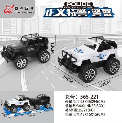 图片 Inertia Off-Road Truck