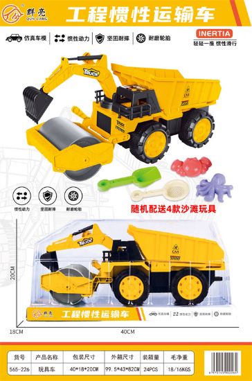 图片 Inertia Engineering Road Roller + Sand Shovel