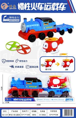 图片 Inertia Train Transport