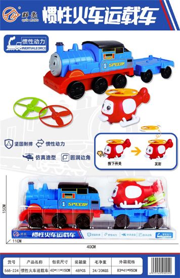 图片 Inertia Train Transport