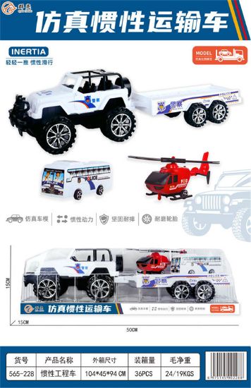 图片 Inertia Off-Road + Bus Plane