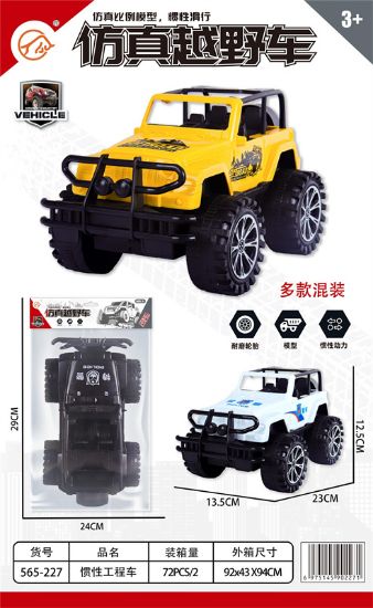 图片 Inertia Off-road Car