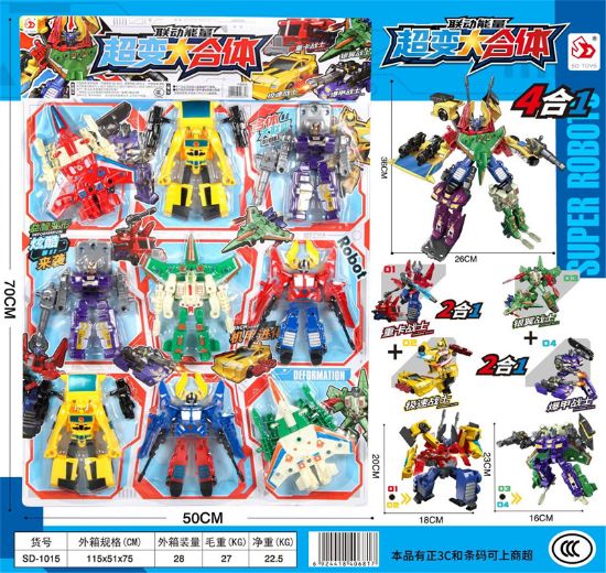 图片 Linked Energy Super Change Giant Combination 9PCS