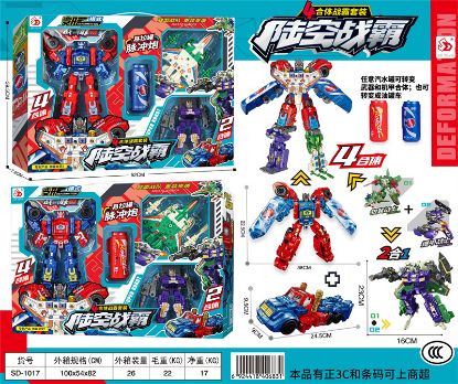 图片 Land and Air Battle Master Quad Combine