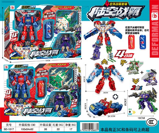 图片 Land and Air Battle Master Quad Combine