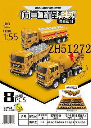 图片 High-Quality Simulation Inertial Engineering Vehicles (Set of 8)