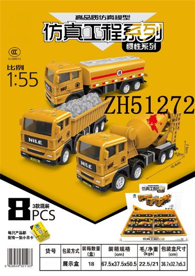 图片 High-Quality Simulation Inertial Engineering Vehicles (Set of 8)