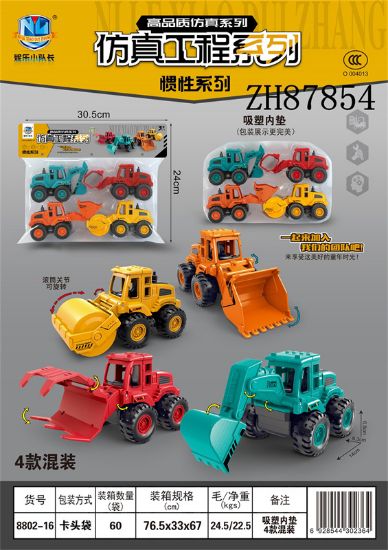 图片 High-Quality Simulation Inertial Engineering Vehicle