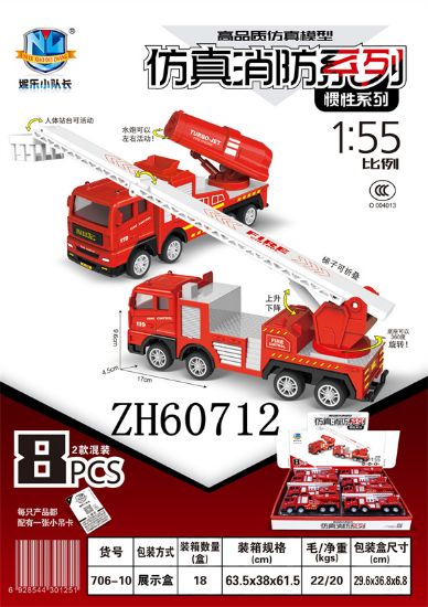 图片 High-Quality Simulation Inertial Fire Vehicles Set with 8 Pieces