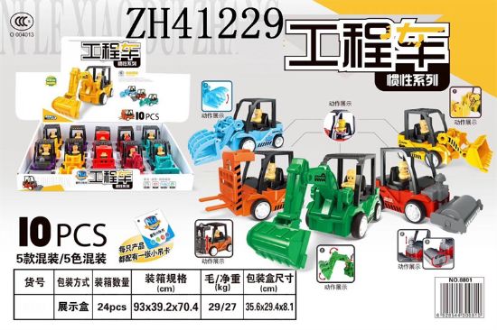 图片 Inertial Simulation Engineering Vehicle