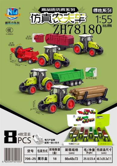 图片 High-Quality Simulation Inertia Farmer Vehicle (8PCS)