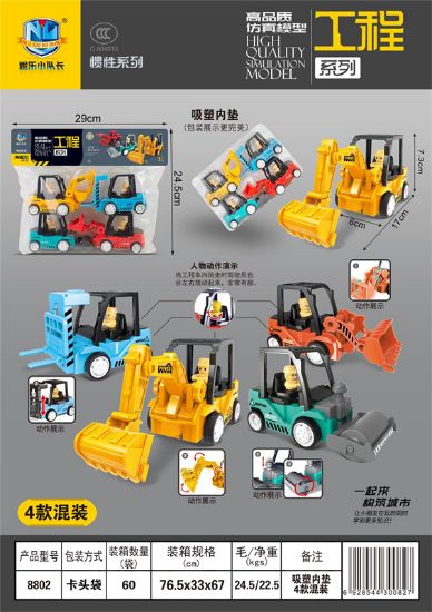图片 Inertia Simulation Engineering Vehicle