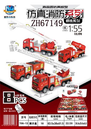 图片 High-Quality Simulation Inertia Fire Truck
