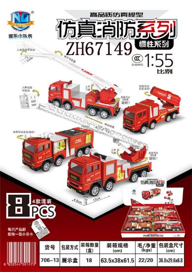 图片 High-Quality Simulation Inertia Fire Truck