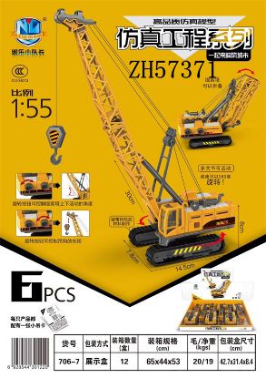 图片 High-Quality Simulation Excavator (6pcs)