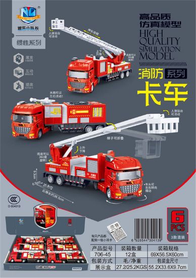 图片 High-Quality Simulation Model Inertia Fire Truck Series (6pcs)