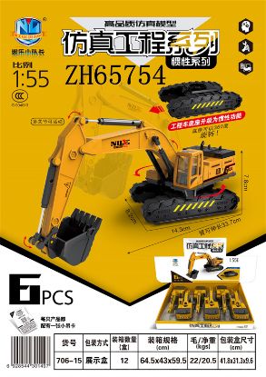 图片 High-Quality Simulation Inertia Engineering Vehicle (6 pieces)