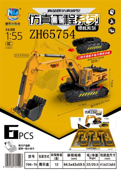 图片 High-Quality Simulation Inertia Engineering Vehicle (6 pieces)