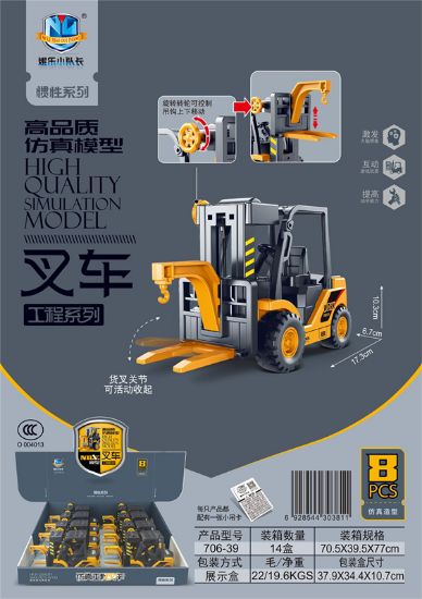 图片 High-Quality Simulation Model Forklift Engineering Series (8 pieces)