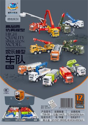 图片 High-Quality Simulation Inertia Niele Model Car Fleet Series 12pcs