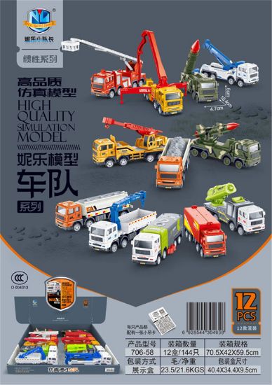 图片 High-Quality Simulation Inertia Niele Model Car Fleet Series 12pcs