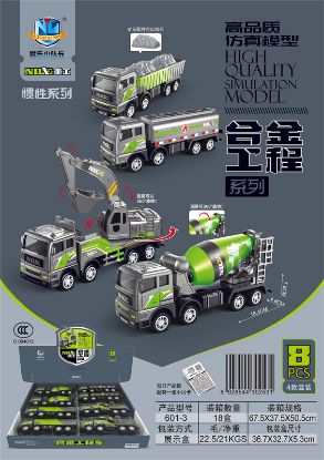 图片 High-quality Alloy Simulation Model Engineering Vehicle Series (8 pcs)