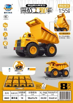 图片 High-Quality Simulation Inertia Mining Engineering Truck 8pcs