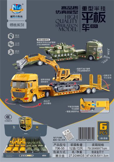 图片 High Quality Inertia Simulation Model Heavy Duty Semi-Trailer Flatbed Series (Set of 6)