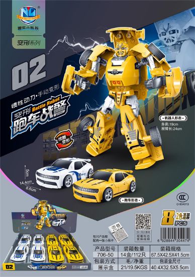 图片 High-quality Simulation Inertia Manual Deformation Sports Car Police 8pcs
