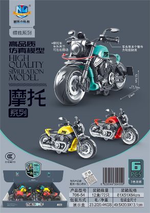 图片 High Quality Simulation Model Motorcycle Series 6pcs
