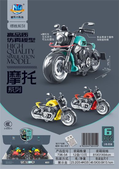 图片 High Quality Simulation Model Motorcycle Series 6pcs
