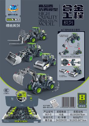 图片 High-quality Simulation Alloy Construction Vehicle Series Model 8PCS