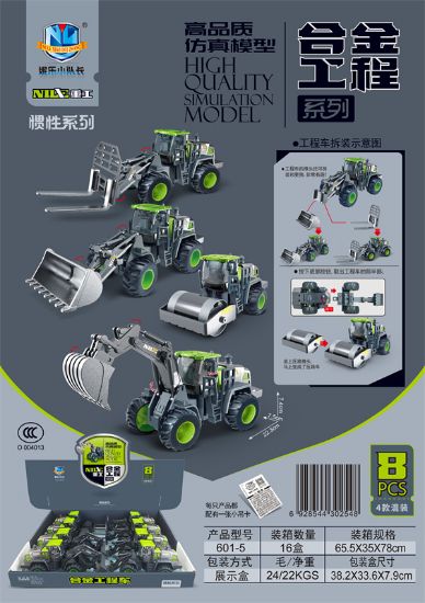 图片 High-quality Simulation Alloy Construction Vehicle Series Model 8PCS