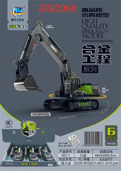 图片 High-quality simulation model alloy engineering vehicle series (soft rubber track base) 6PCS
