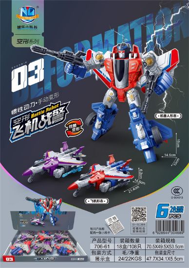 图片 Inertia Power Manual Deformation Airplane Police 6pcs
