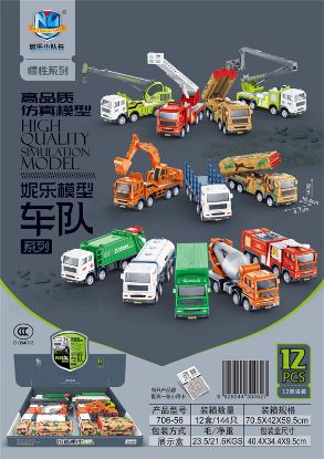 图片 Inertia Vehicle Set (Missile Truck/Engineering Truck/Fire Truck/Water Sprinkler Truck/Sanitation Truck) 12pcs