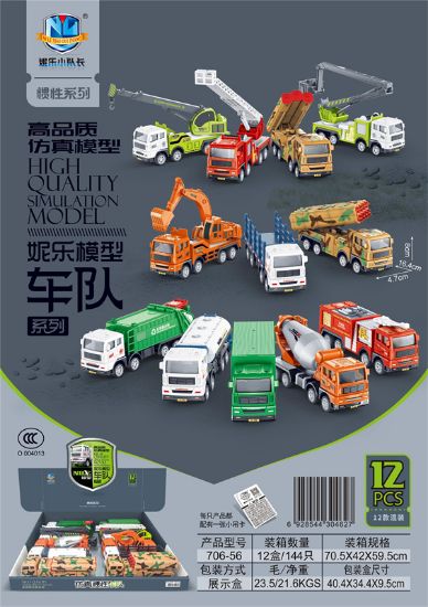 图片 Inertia Vehicle Set (Missile Truck/Engineering Truck/Fire Truck/Water Sprinkler Truck/Sanitation Truck) 12pcs