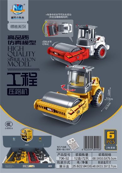 图片 High-Quality Simulation Inertia Engineering Bulldozer Series 6pcs